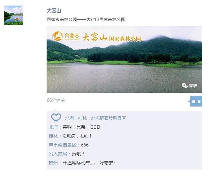 玉林至北海城际攻略铁路逃脱2之旅大全神庙密室图片